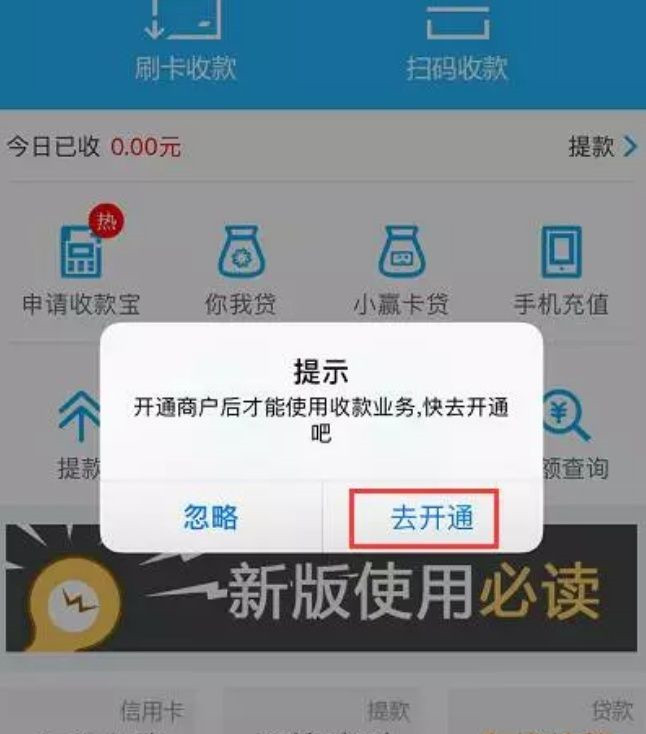 拉卡拉收款寶怎么用？使用方法具體分六步