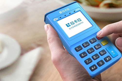 拉卡拉刷1萬手續(xù)費多少？POS機費率多少？