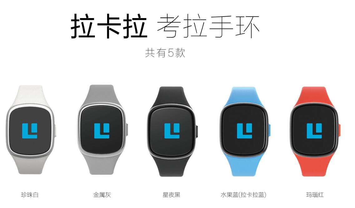 拉卡拉手環(huán)怎么用，怎么使用拉卡拉手環(huán)？