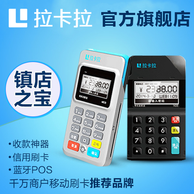 拉卡拉收款寶怎么設(shè)置秒到賬，六步完美解決