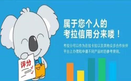 拉卡拉易分期查征信嗎，上征信嗎?