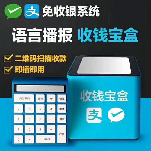 拉卡拉收錢寶盒收款提額認證、設(shè)備激活