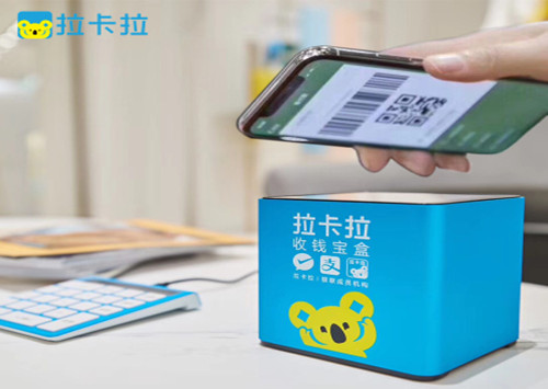 拉卡拉收錢寶盒到賬時間、注意事項