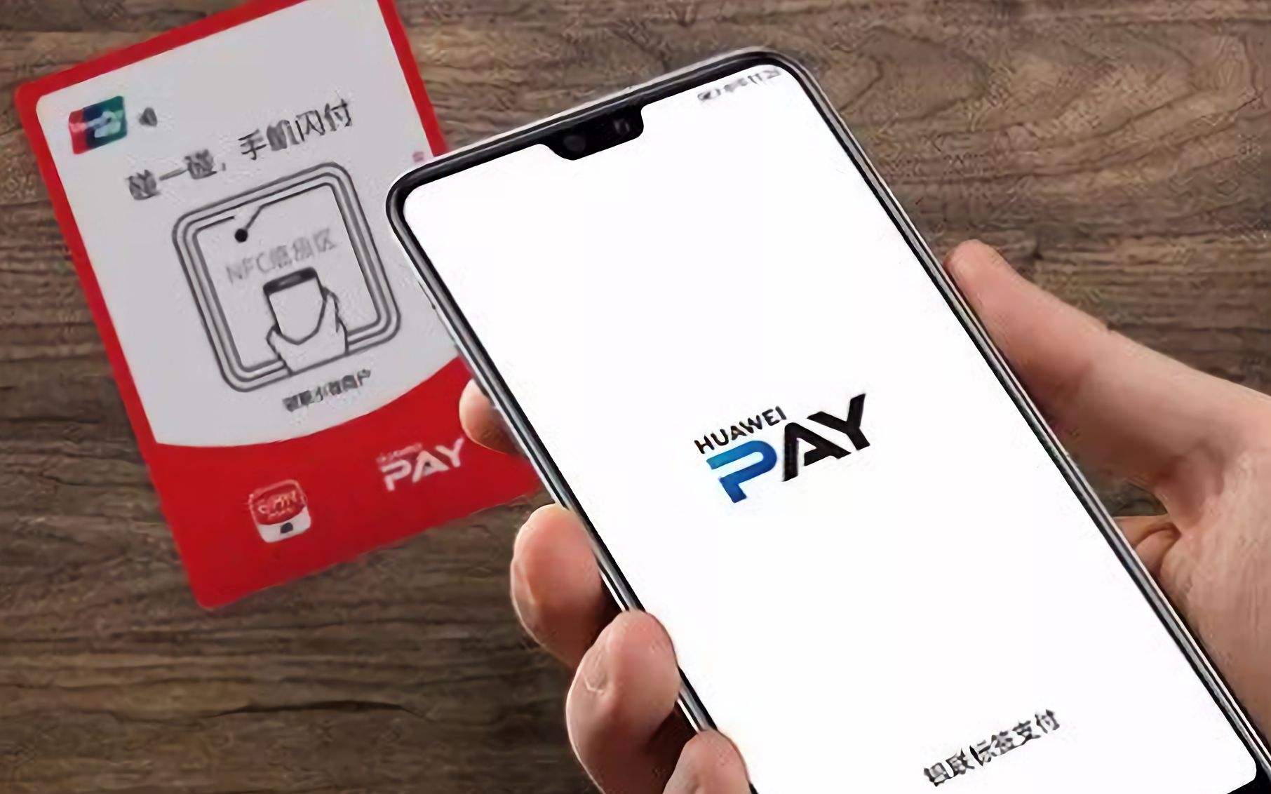 拉卡拉聯(lián)合華為錢包，推出商家收款產(chǎn)品“華為手機(jī)POS”