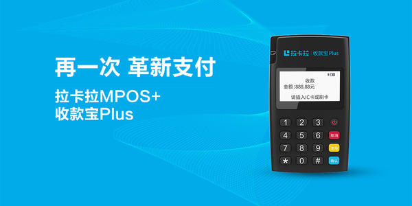 拉卡拉收款寶商戶信息怎么填寫？有無執(zhí)照提交資料不同