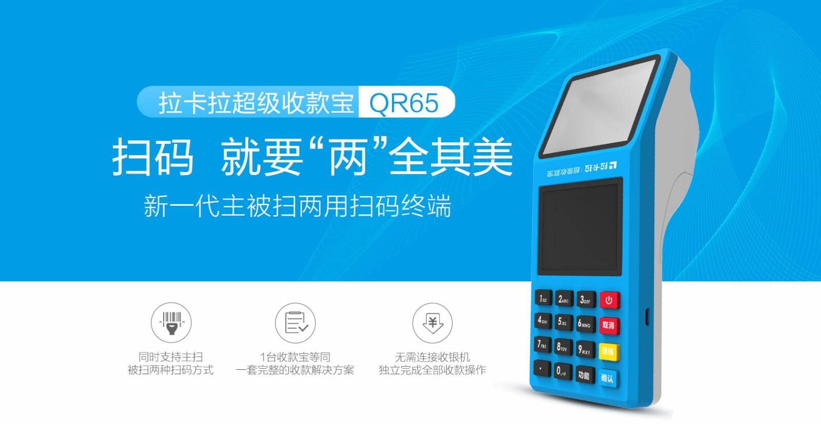 拉卡拉收款寶怎么修改之前設(shè)置錯的商戶信息？