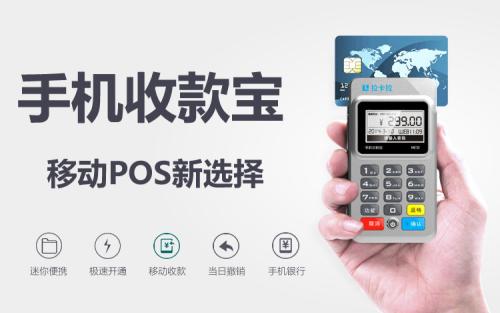 拉卡拉收款寶常見問題（二）收款寶終端丟失怎么辦？