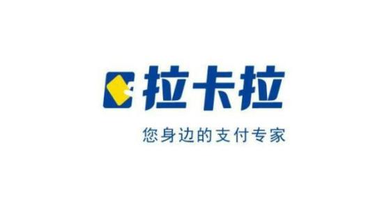 拉卡拉手續(xù)費(fèi)怎么算？收費(fèi)符合行業(yè)標(biāo)準(zhǔn)