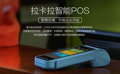 拉卡拉電簽POS機(jī)無(wú)小票 ，如何查看簽購(gòu)單？