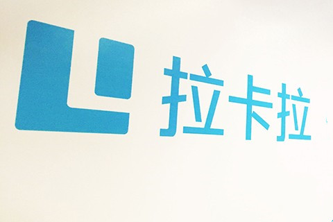 拉卡拉一方面構(gòu)筑贏利模式，一方面保障用戶支付安全