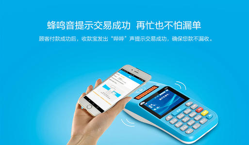 拉卡拉收款寶實現(xiàn)收款、付款、繳費、充值4合1