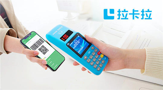 拉卡拉支付持續(xù)科技創(chuàng)新、為收單場景賦能