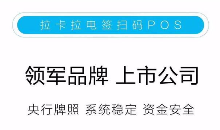 拉卡拉電簽掃碼POS機(jī)內(nèi)置eSIM芯片，收單快人一步
