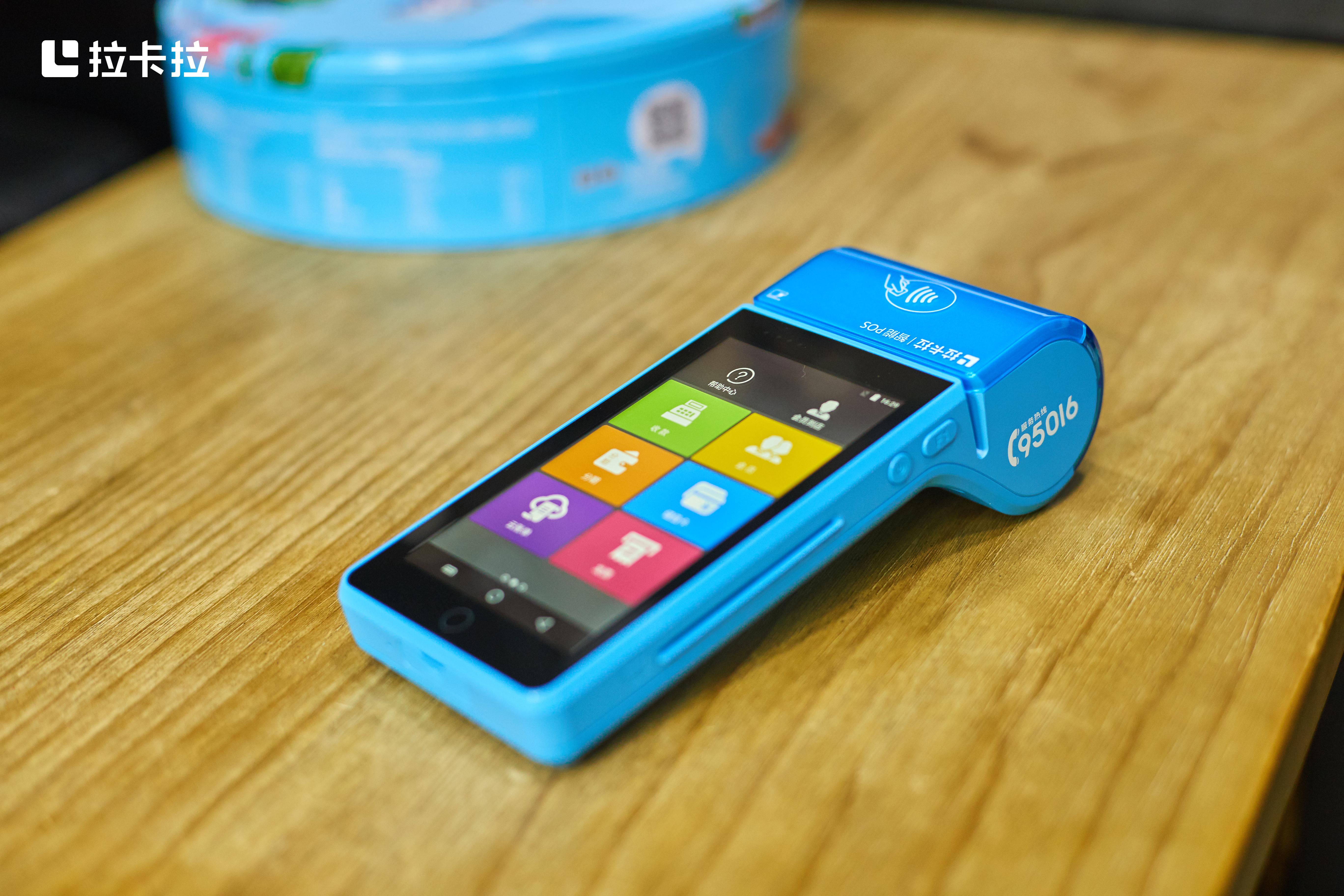 拉卡拉智能POS 拉卡拉智能POS