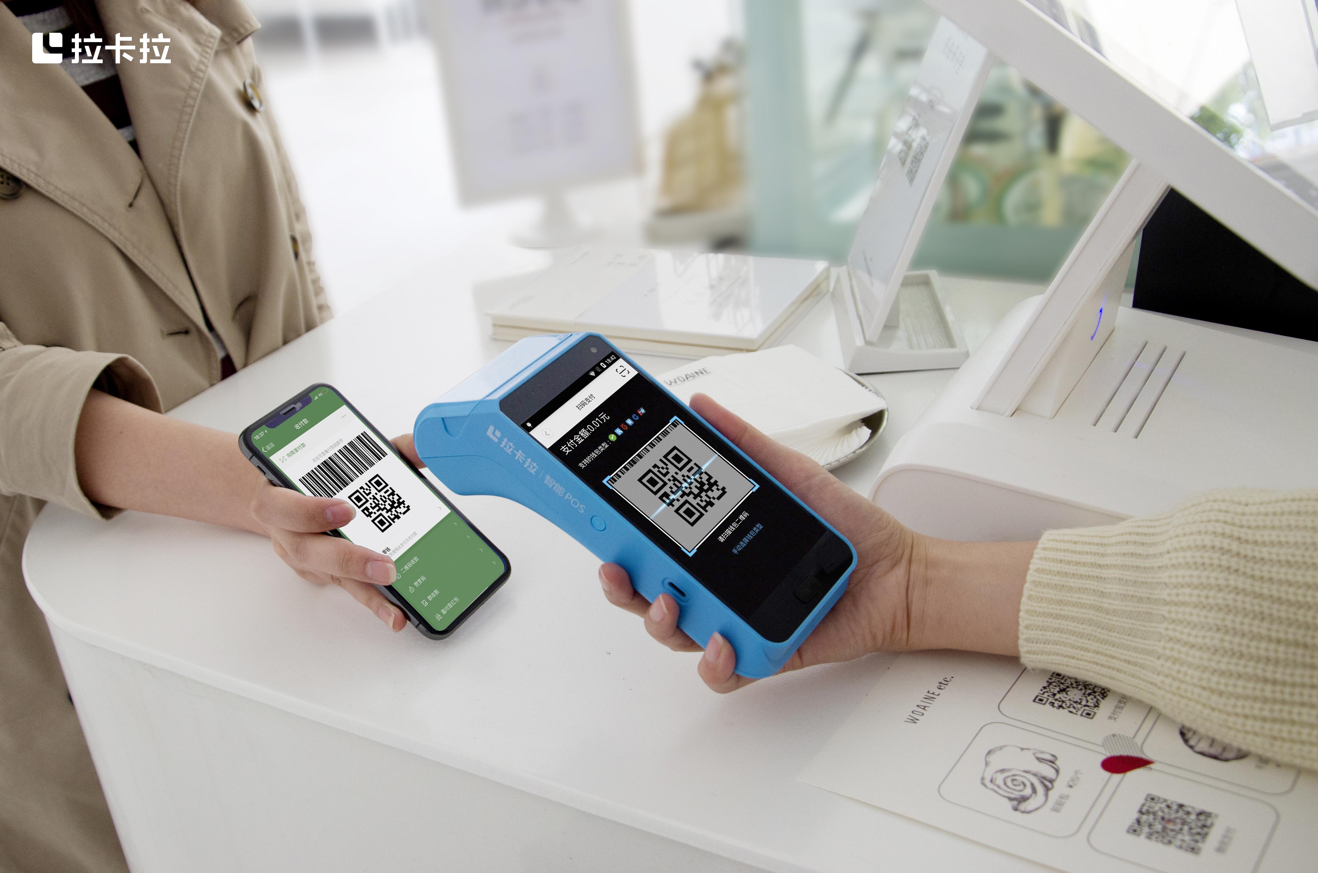 拉卡拉智能POS 拉卡拉智能POS