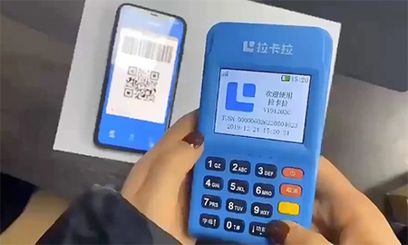 拉卡拉電簽POS機(jī)如何提高掃碼額度？