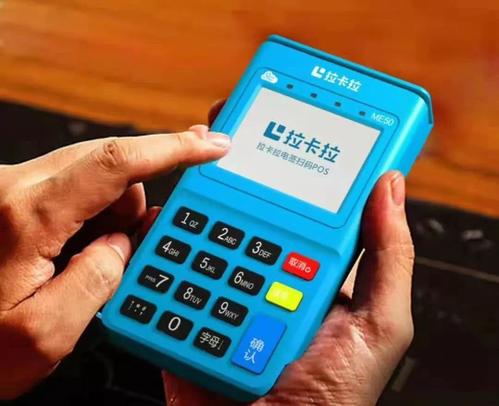 拉卡拉電簽POS機(jī)掃碼刷京東白條（儲(chǔ)蓄卡）第二天到賬