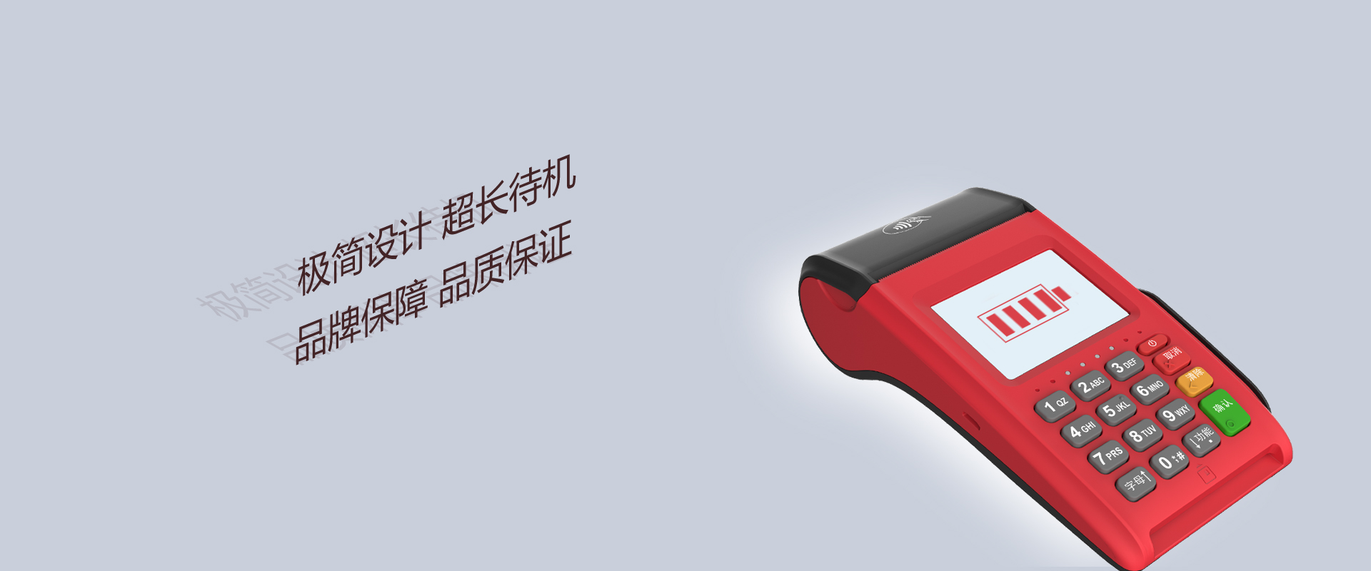 智能POS.jpg 智能POS.jpg