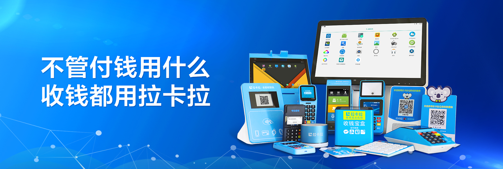 POS機(jī).png POS機(jī).png