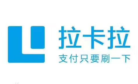 拉卡拉刷卡器VS拉卡拉POS機(jī)：針對不同用戶推出的產(chǎn)品