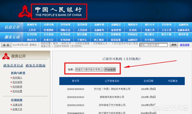 目前最穩(wěn)定最靠譜的個人POS機(jī)是哪個品牌？