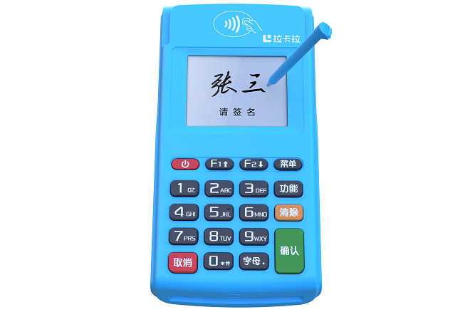 電簽版POS機與大POS機我們應(yīng)該怎么選擇？