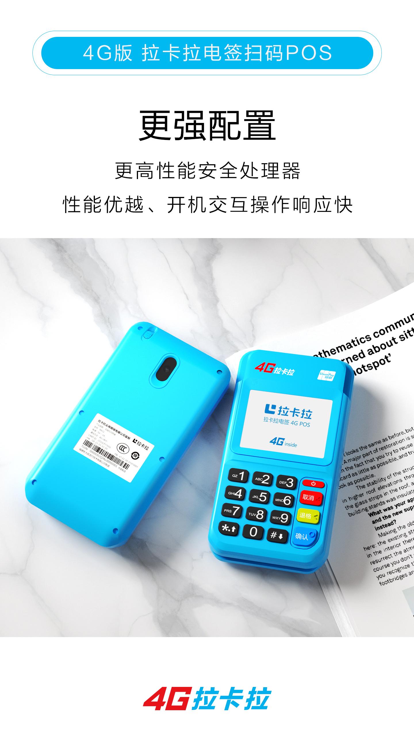 Table_4G版掃碼電簽2.jpg