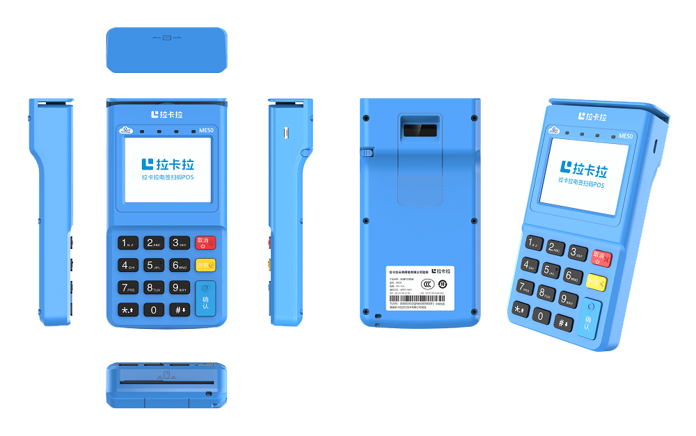 拉卡拉電簽版POS機(jī).png 拉卡拉電簽版POS機(jī).png