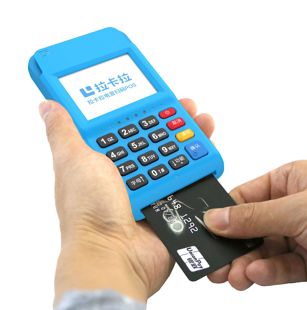 POS機(jī)刷卡.png POS機(jī)刷卡.png