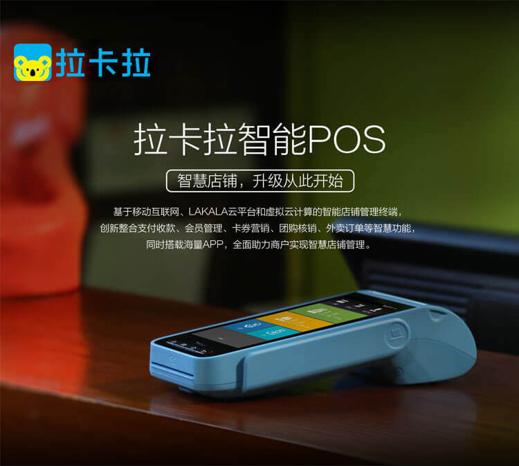手機(jī)POS機(jī).jpg 手機(jī)POS機(jī).jpg