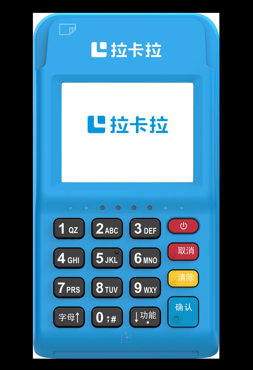 做拉卡拉POS機(jī)代理需要哪些費(fèi)用？