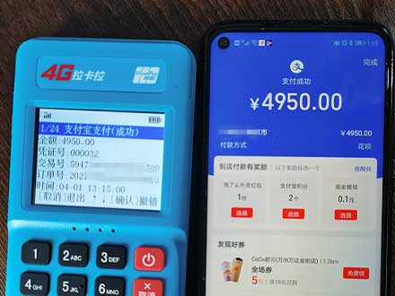 拉卡拉加盟需要多少錢？加盟貴不貴？