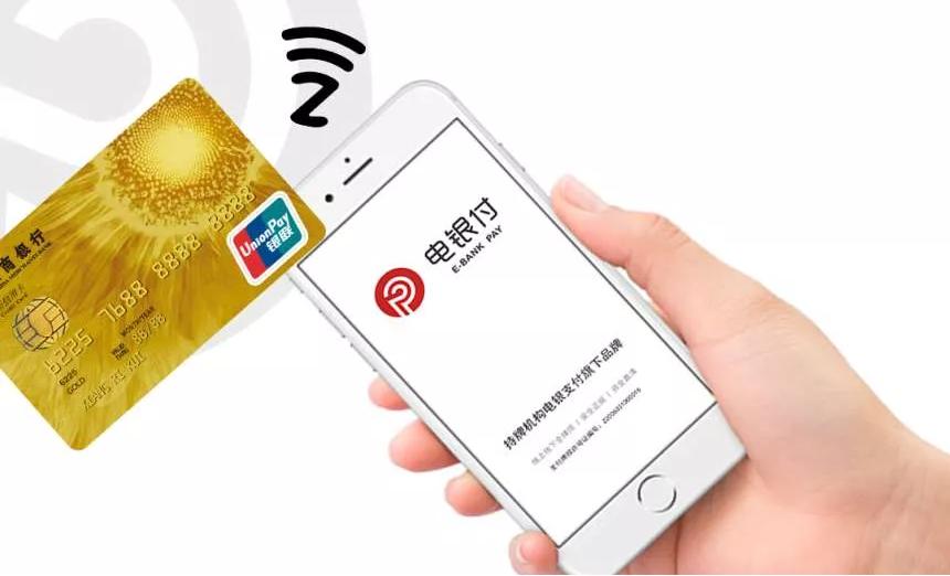 電銀付POS機(jī)靠譜嗎？電銀付POS機(jī)的費(fèi)率