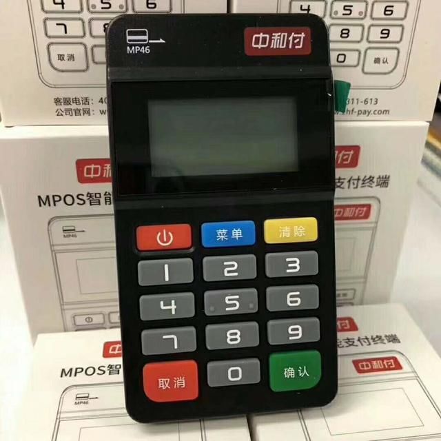 中和付刷卡機(jī)，中和付POS機(jī)簡(jiǎn)介