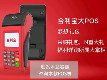 不懂pos機0014錯誤代碼啥意思如何解決？