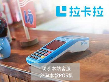 拉卡拉合伙人代理是騙局嗎？值得考慮嗎？