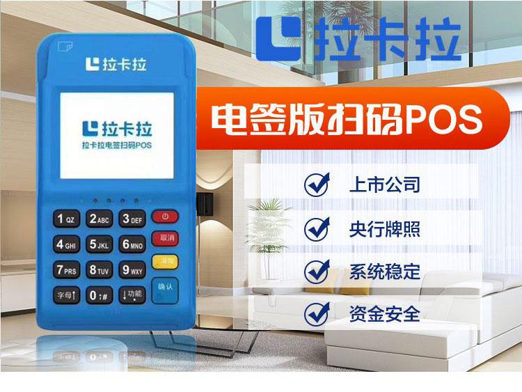 拉卡拉545454.jpg 拉卡拉545454.jpg