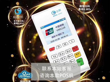 嘉聯(lián)支付立刷13.jpg 嘉聯(lián)支付立刷13.jpg