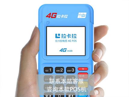 為什么pos機刷借記卡/儲蓄卡都不是秒到？哪個品牌好