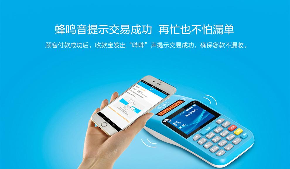 盛付通mini電簽怎么樣？與拉卡拉對(duì)比呢？