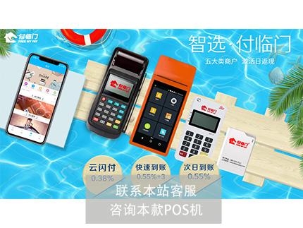 聯(lián)動優(yōu)勢POS機個人怎么辦理？選擇哪家機構？