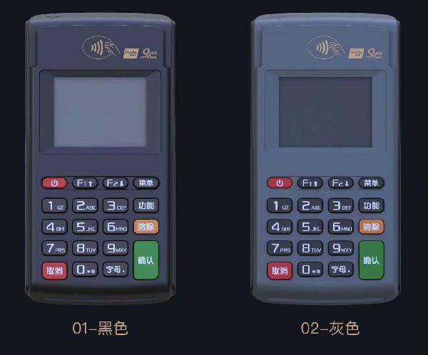 快錢的pos機如何免費申請？