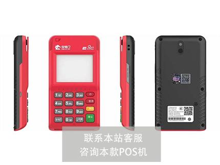 邯鄲市辦理pos機公司都去哪里辦理設(shè)備？