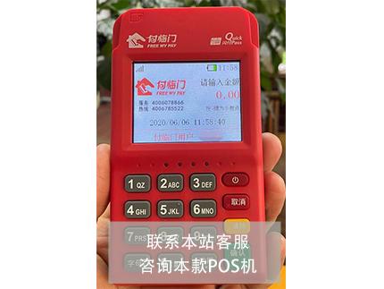 銀收寶pos機用起來怎么樣？