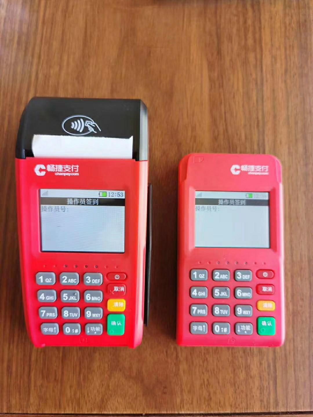 騰付通的POS機應該如何免費申請