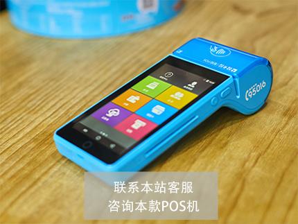 樂刷大pos機(jī)有什么特點(diǎn)？POS機(jī)費(fèi)率多少？