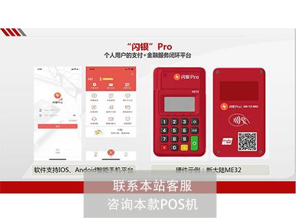 錢寶大pos機安全嗎？現(xiàn)在的POS機費率多少