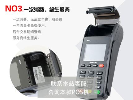 銀聯(lián)商務pos機優(yōu)勢是什么？當前的代理政策是哪些