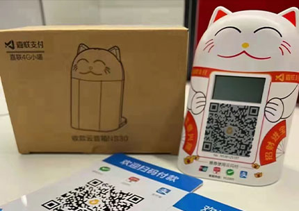 嘉聯(lián)支付的聚合收款二維碼靠譜嗎，是不是騙子