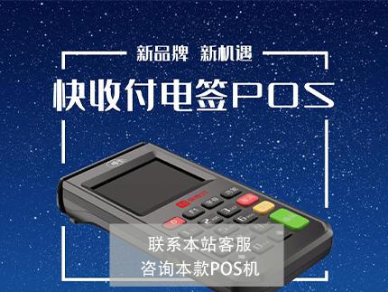 瑞銀信pos機可靠嗎？是正規(guī)一清機嗎